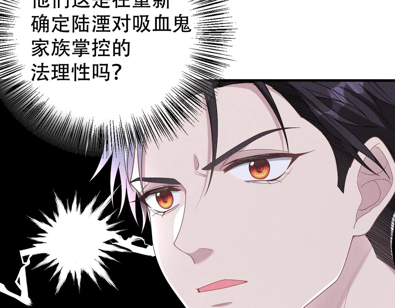 第68话 抓捕亲王 第34页