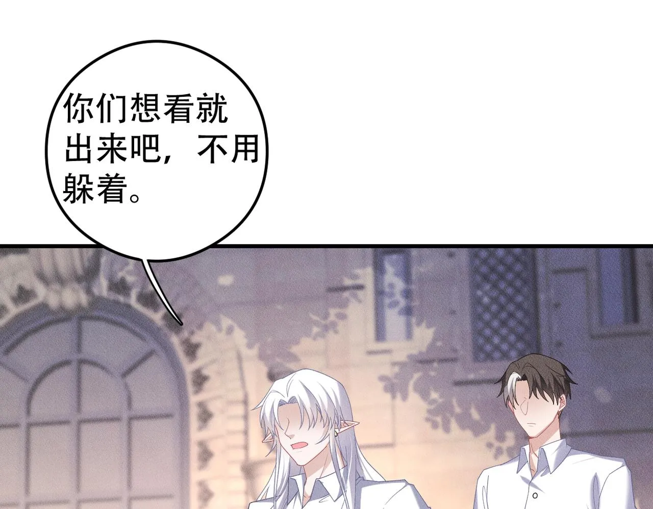 第68话 抓捕亲王 第38页