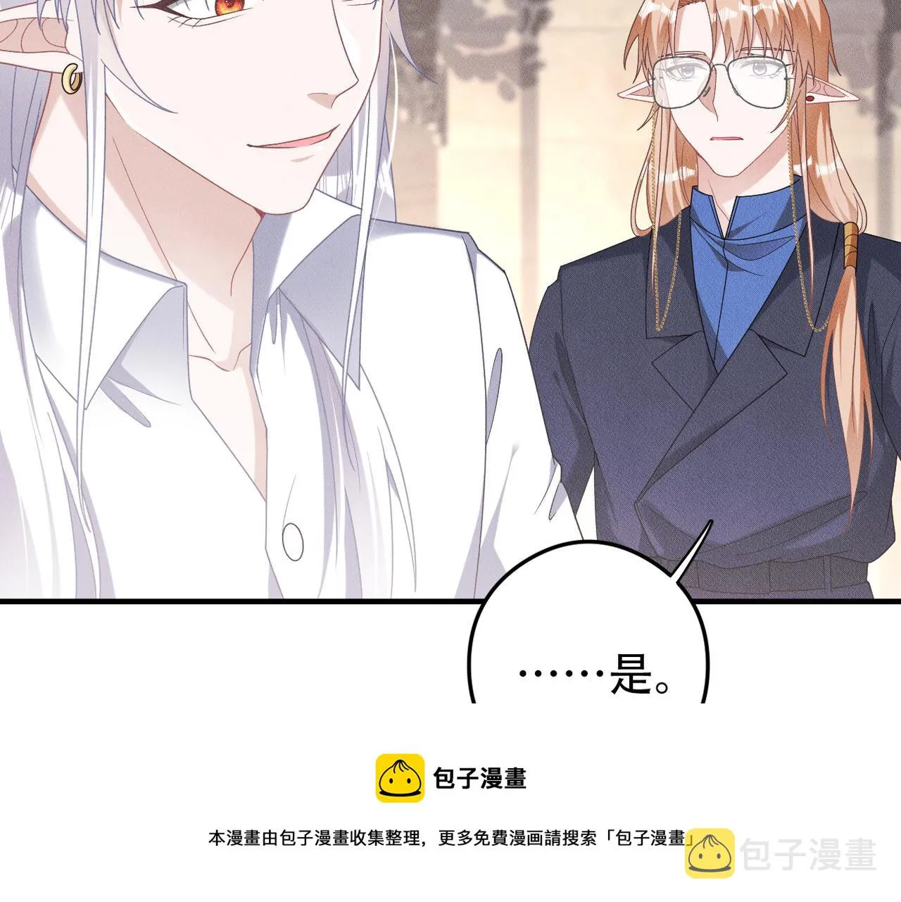 第68话 抓捕亲王 第50页
