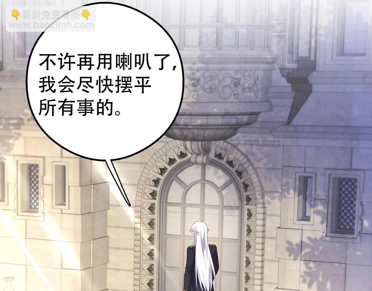 第68话 抓捕亲王 第52页