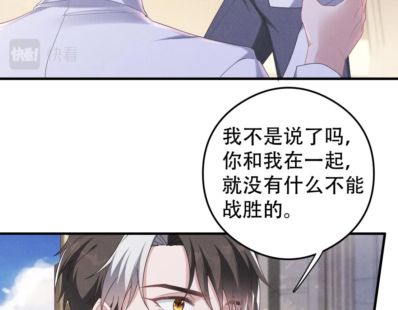 第68话 抓捕亲王 第57页