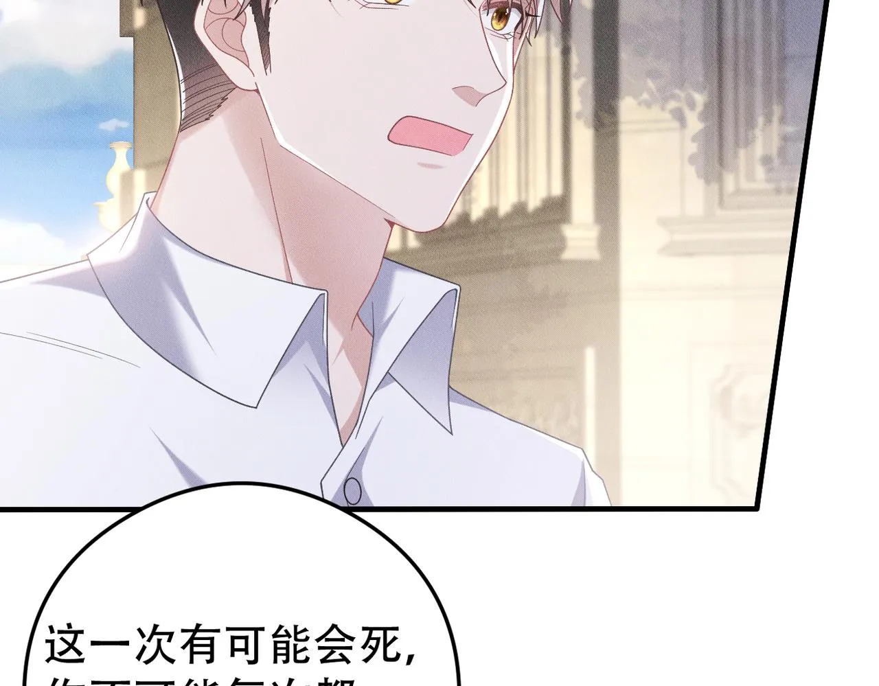 第68话 抓捕亲王 第58页