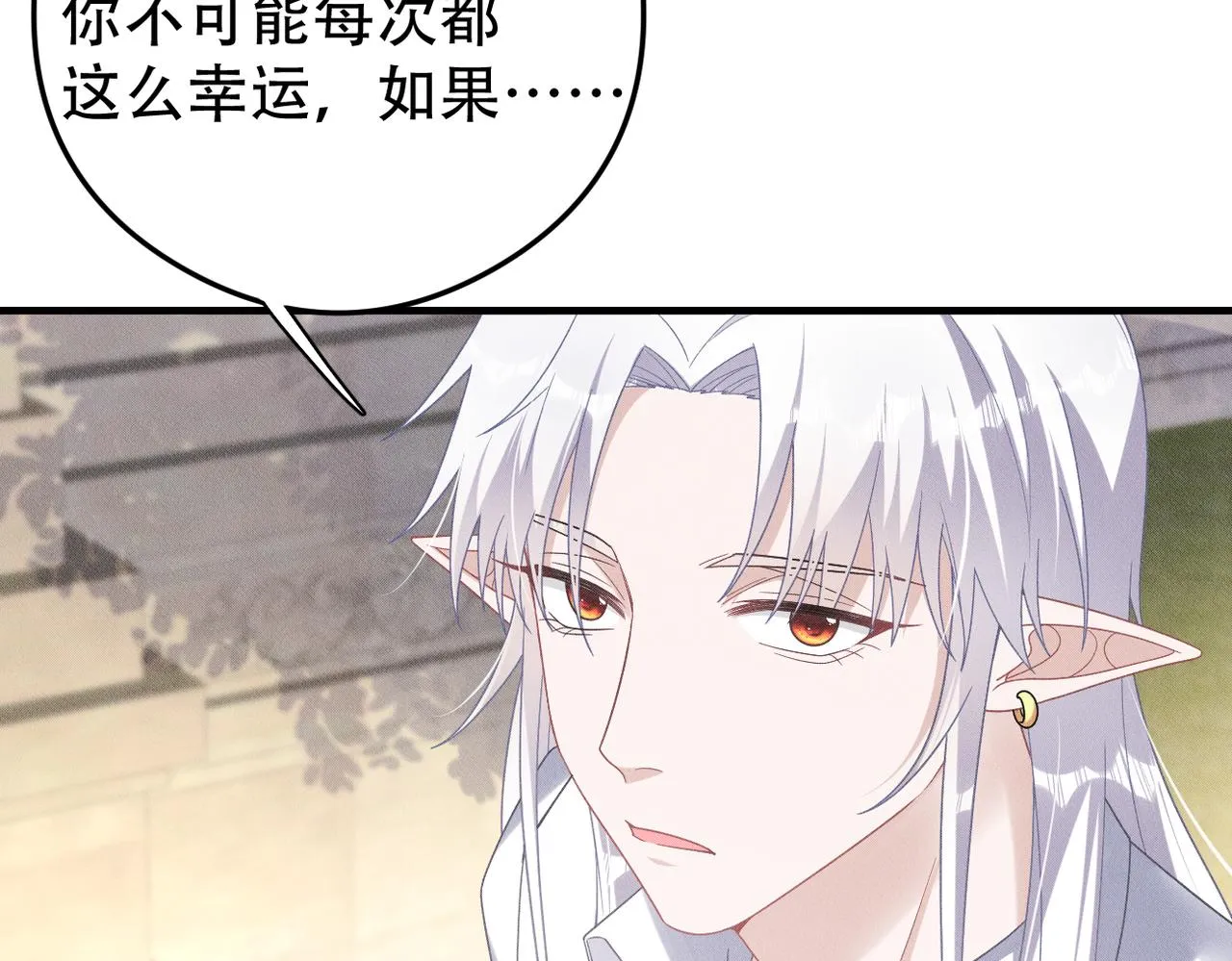 第68话 抓捕亲王 第59页