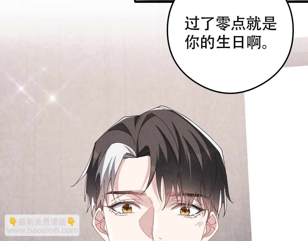 第79话 生日愿望 第23页