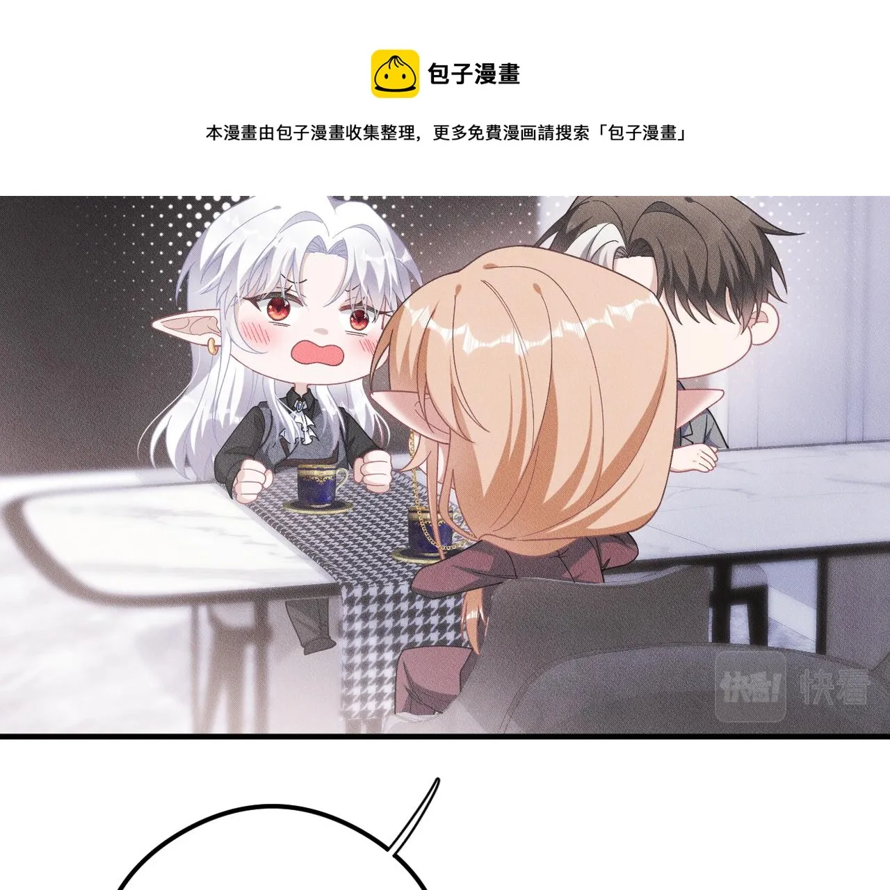 第39话 陆湮的想法 第11页