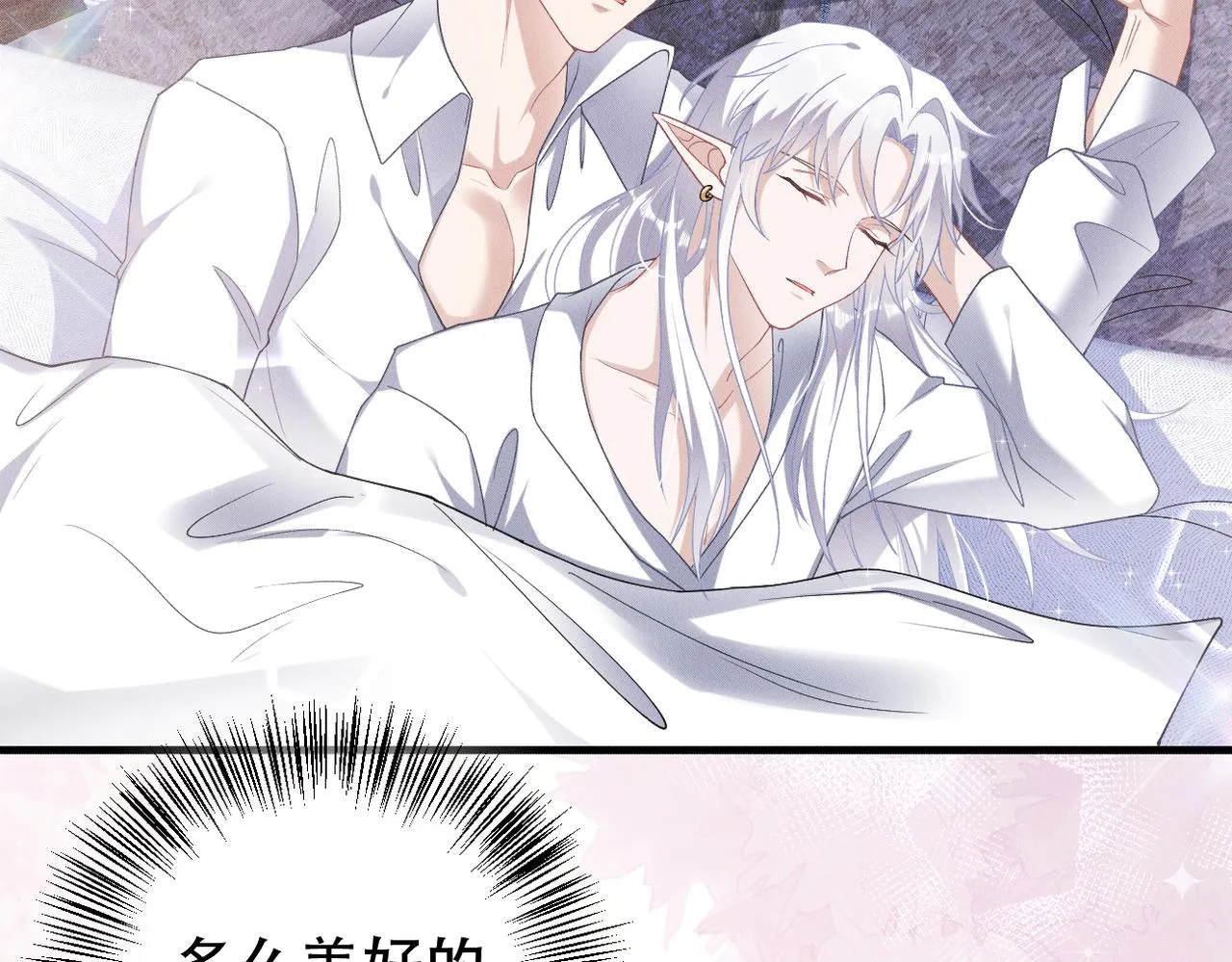 第37话 好好谈谈！ 第3页