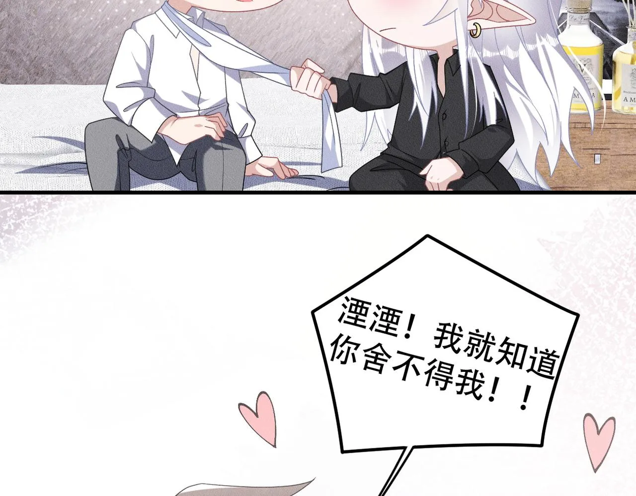 第37话 好好谈谈！ 第22页