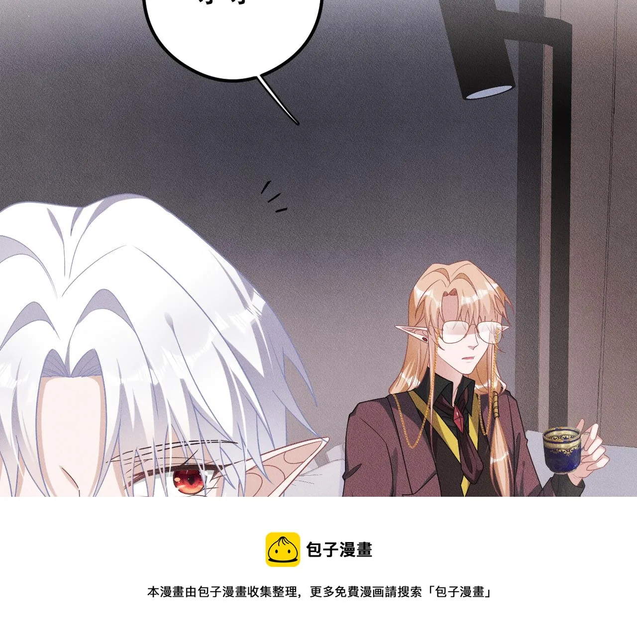 第35话 领养 第33页