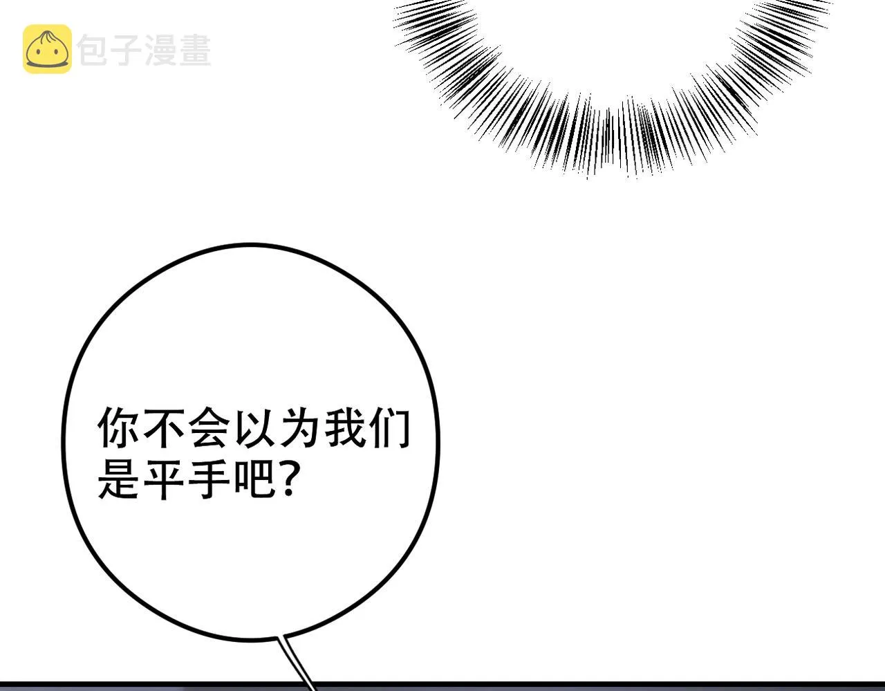 第36话 对不起 第51页