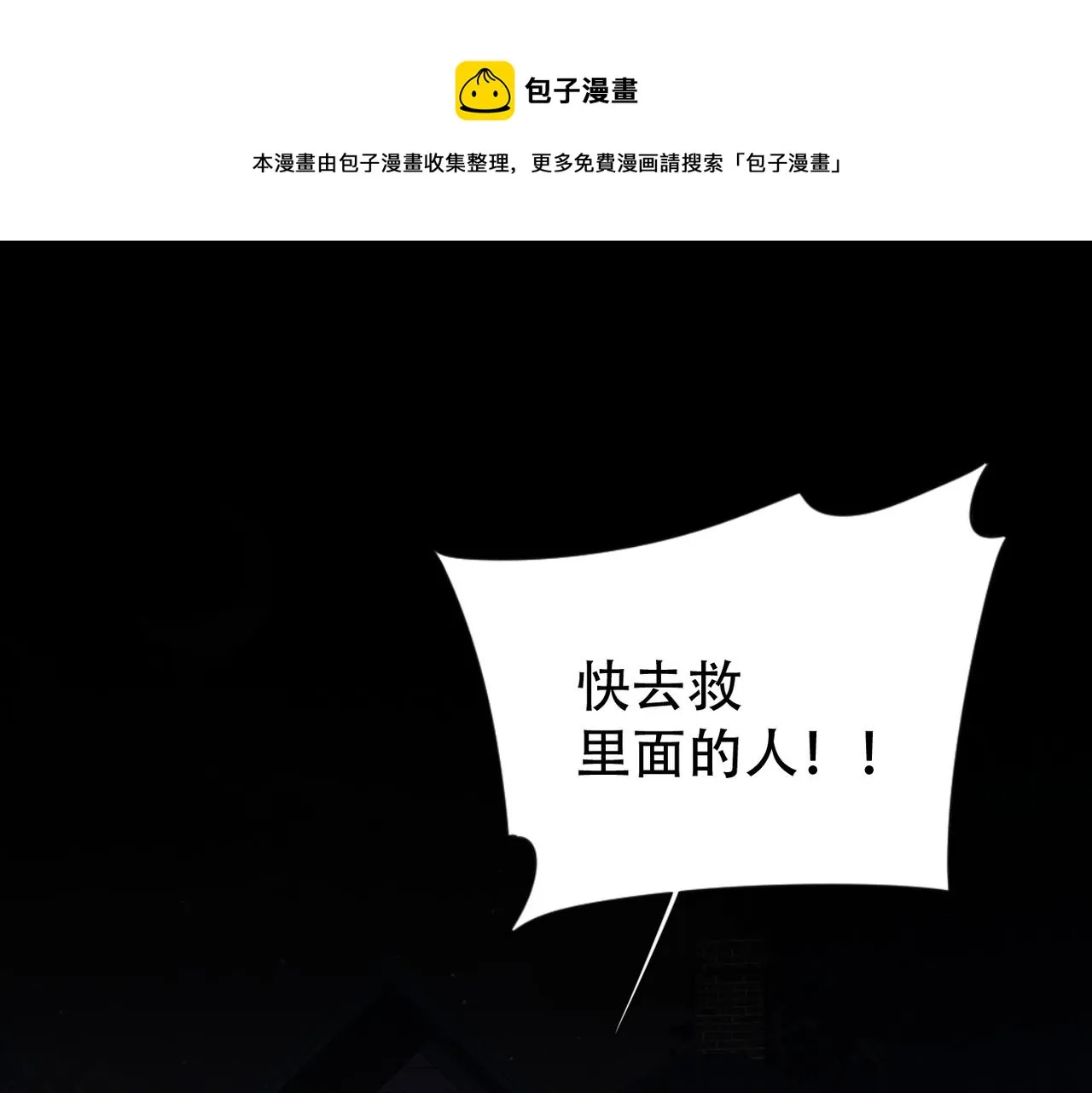 第33话 觉醒 第1页