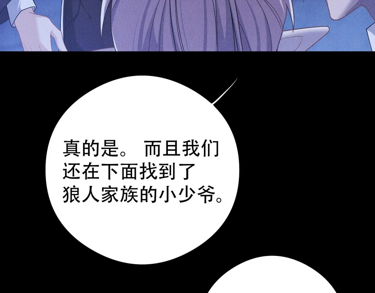 第33话 觉醒 第6页