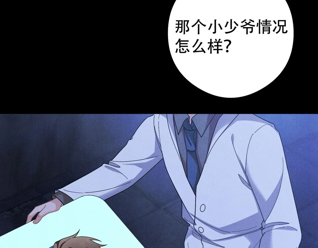 第33话 觉醒 第7页