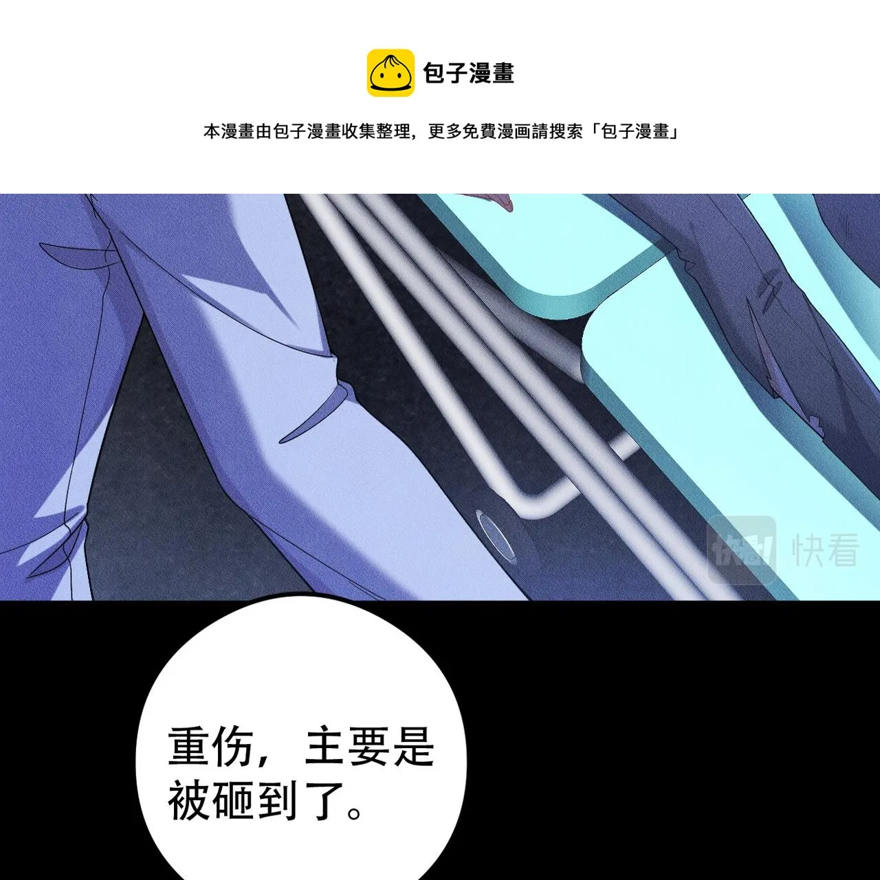 第33话 觉醒 第9页