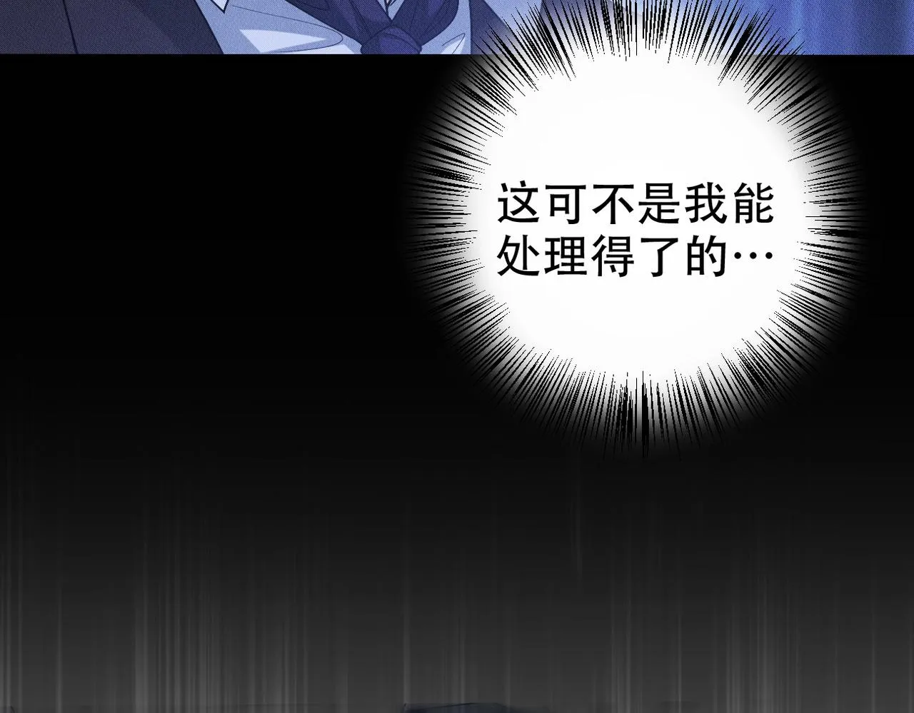 第33话 觉醒 第12页