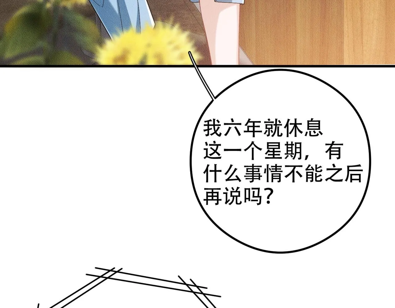 第33话 觉醒 第15页