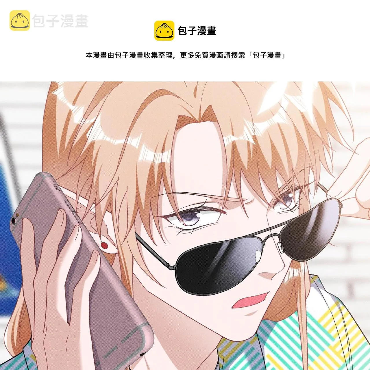 第33话 觉醒 第17页
