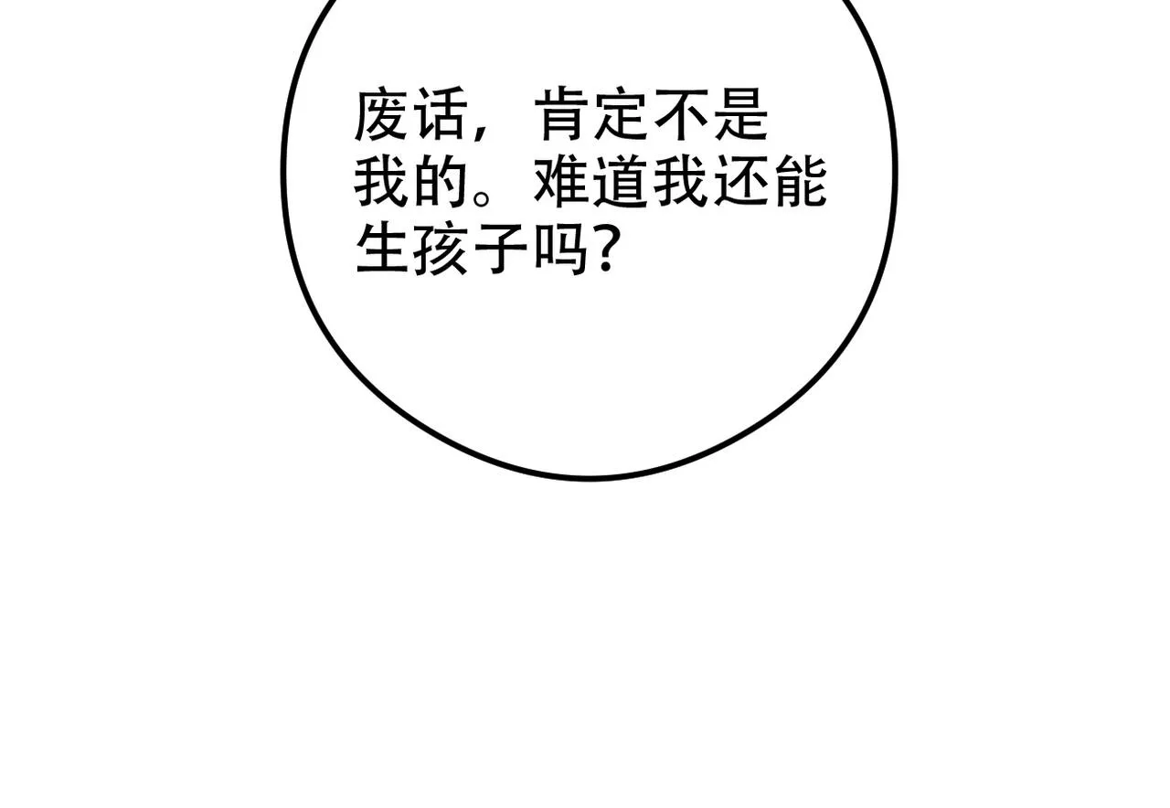 第33话 觉醒 第19页