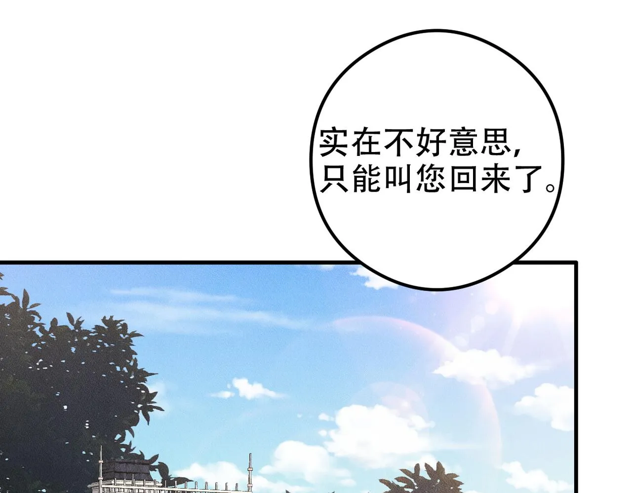 第33话 觉醒 第23页