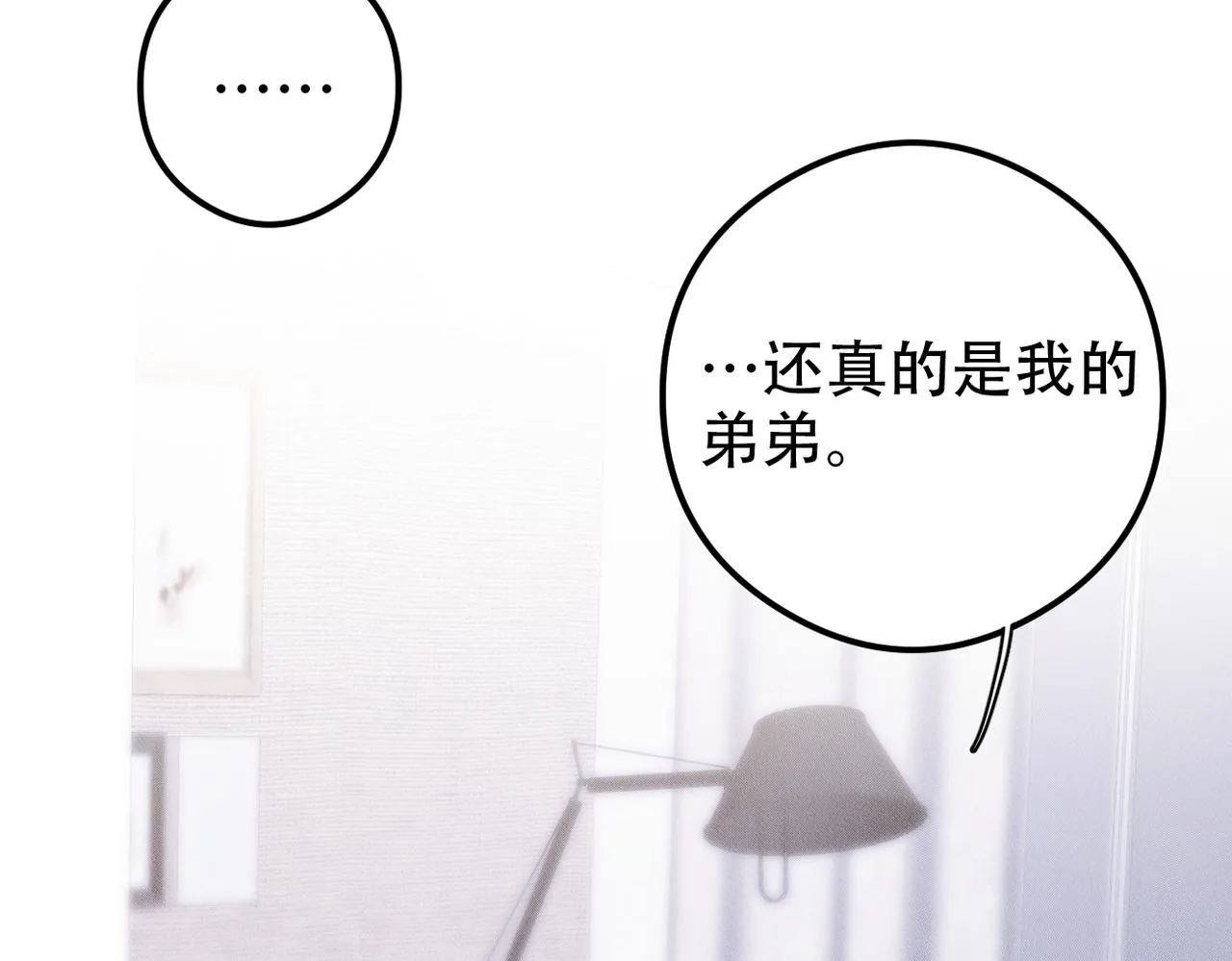 第33话 觉醒 第30页