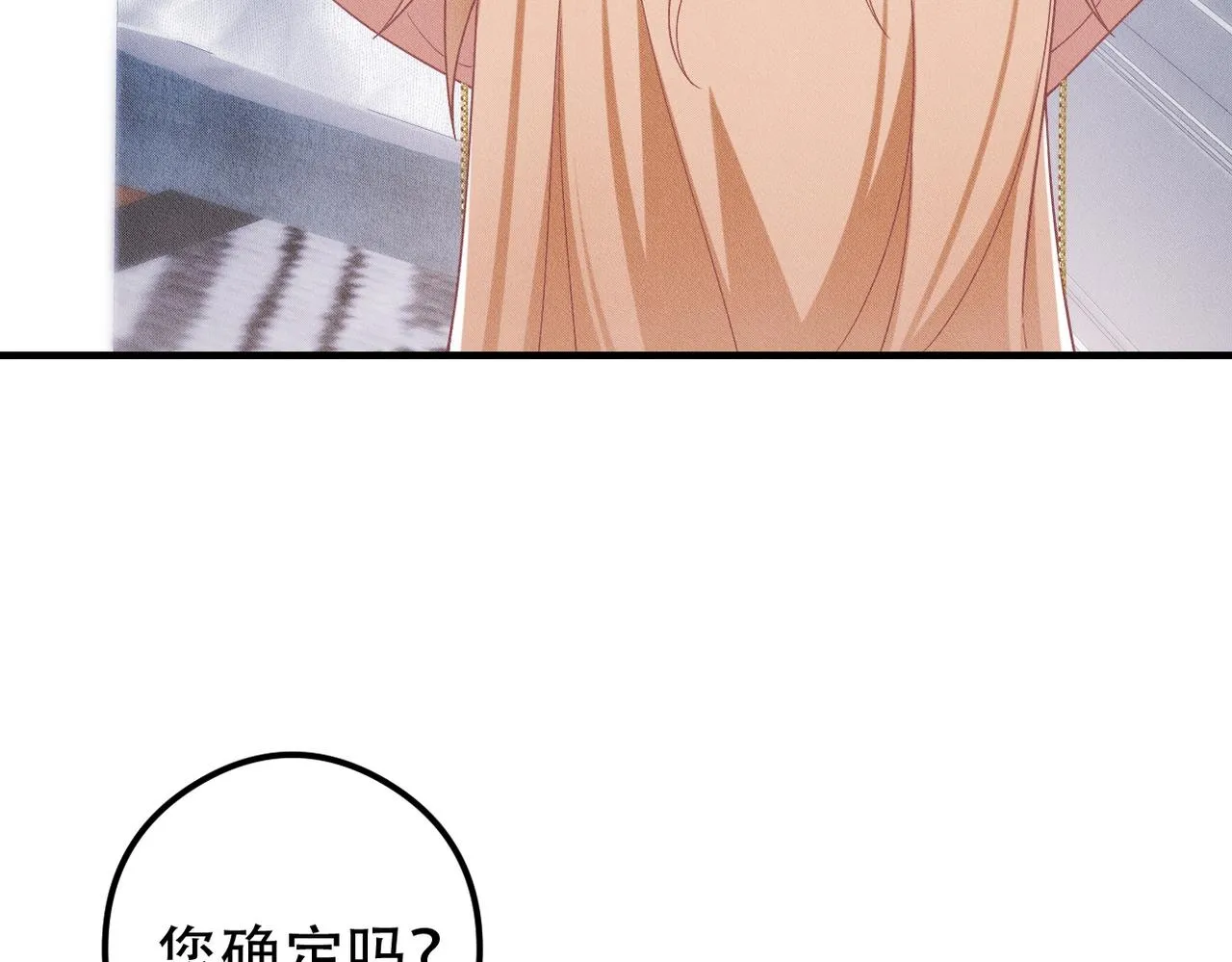 第33话 觉醒 第32页