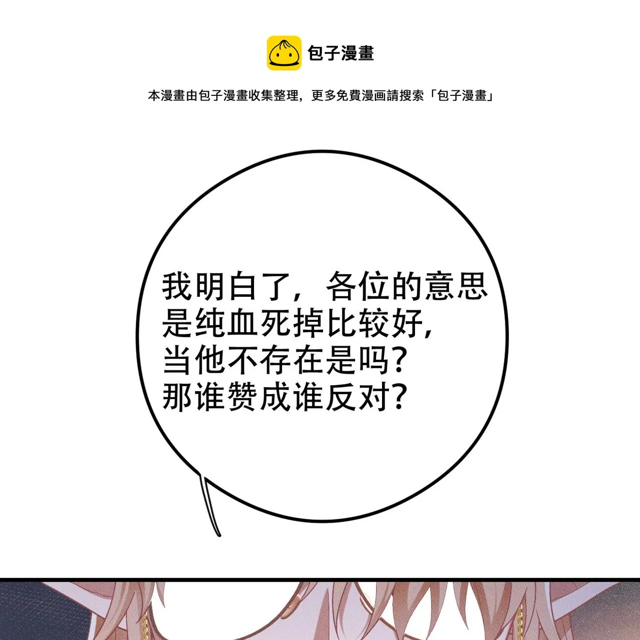 第33话 觉醒 第45页