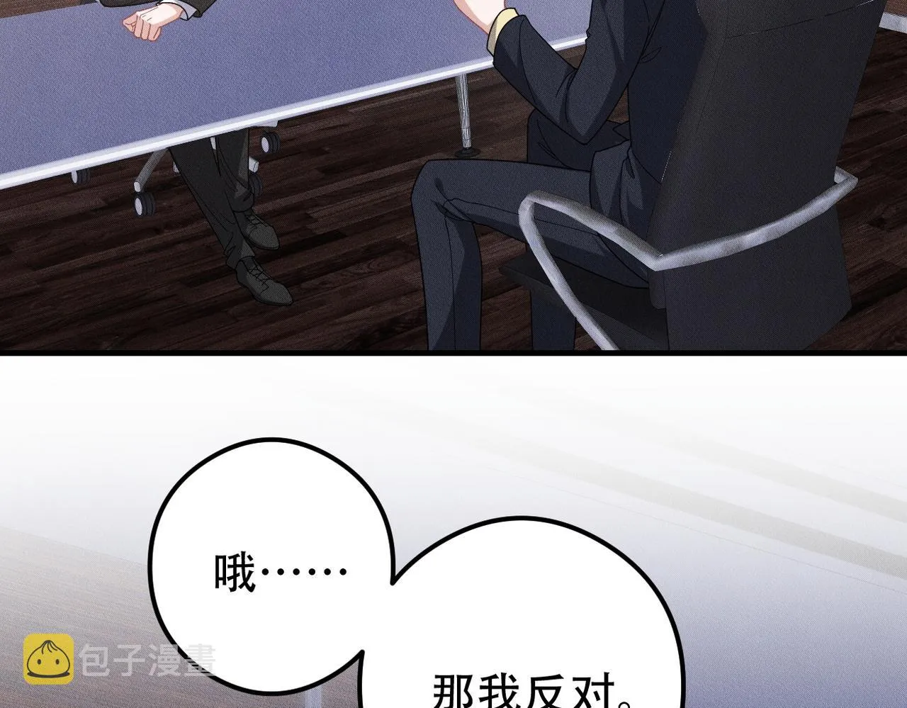 第33话 觉醒 第48页