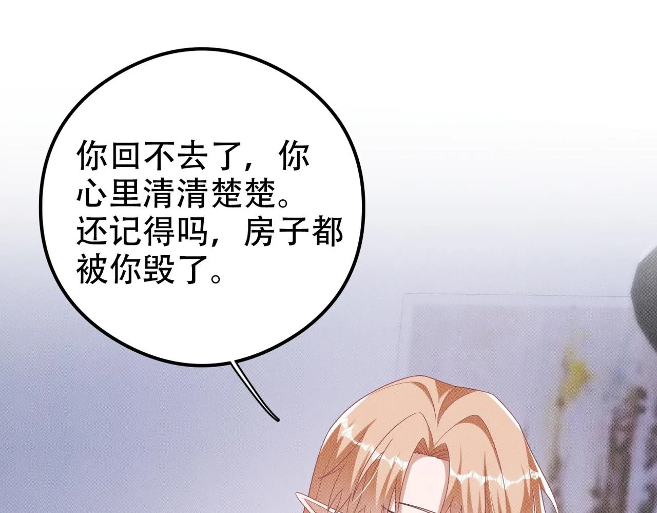 第33话 觉醒 第62页