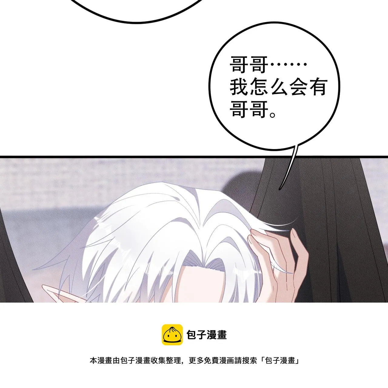第33话 觉醒 第65页