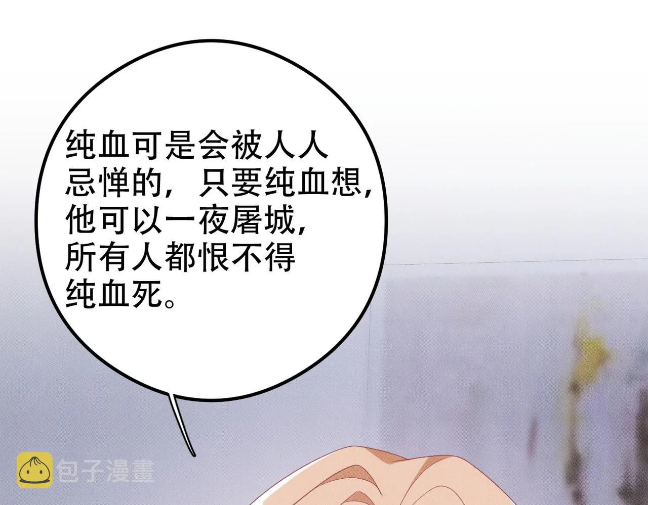 第33话 觉醒 第82页