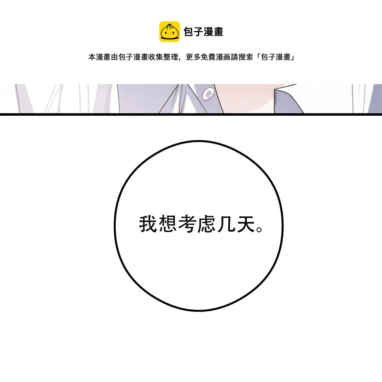 第33话 觉醒 第89页