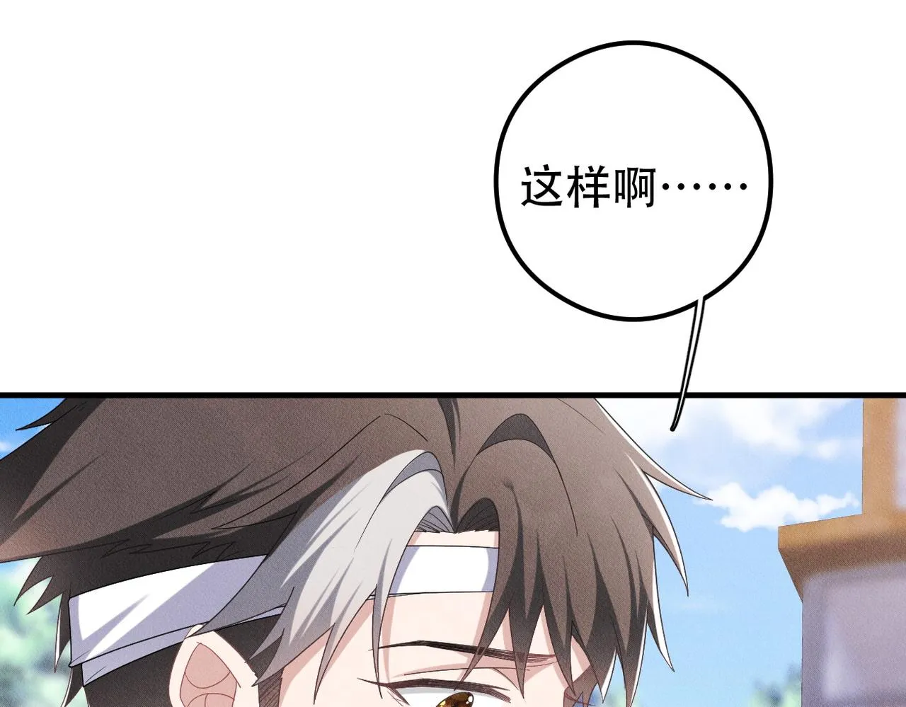 第33话 觉醒 第111页