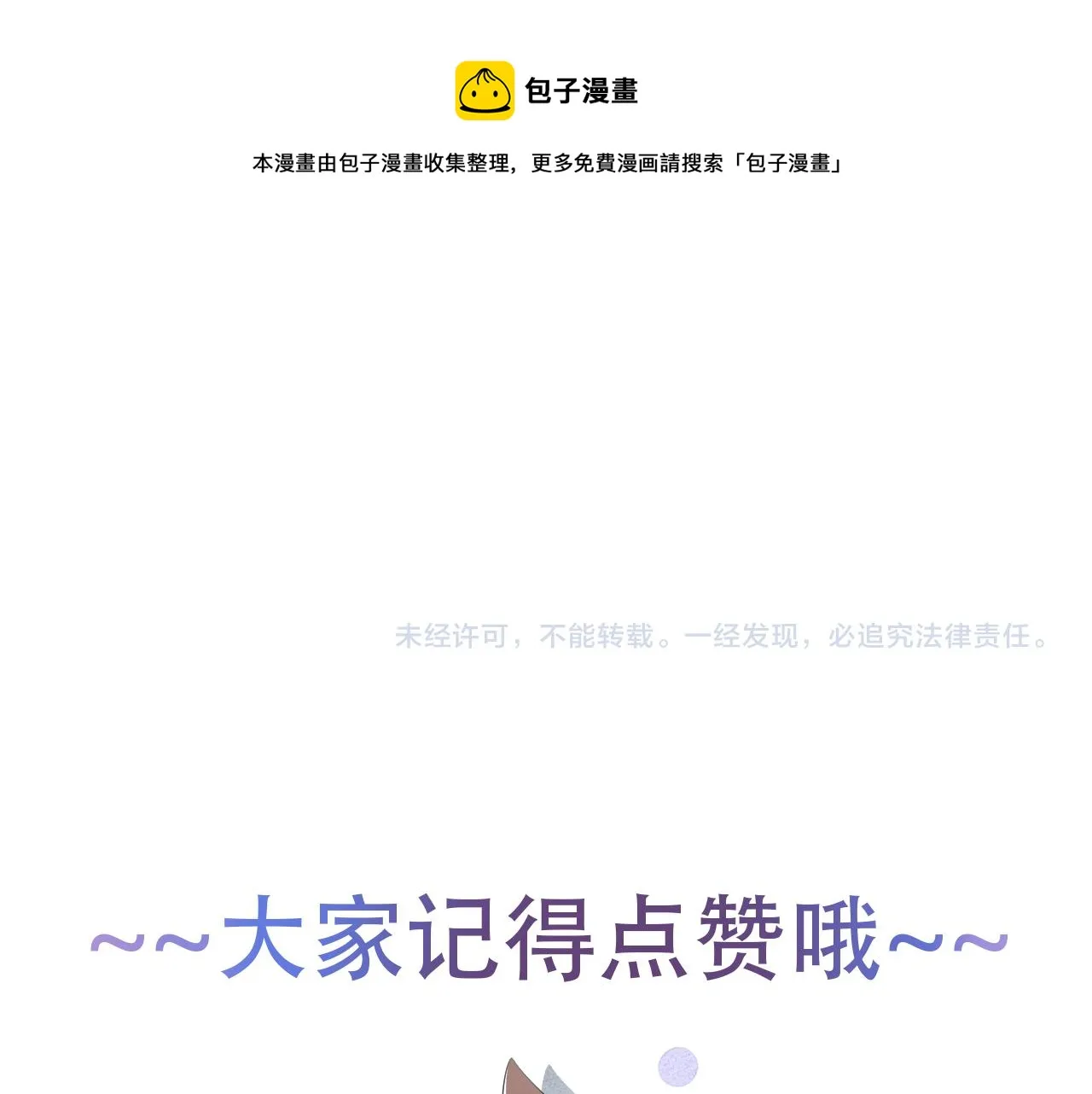 第33话 觉醒 第121页