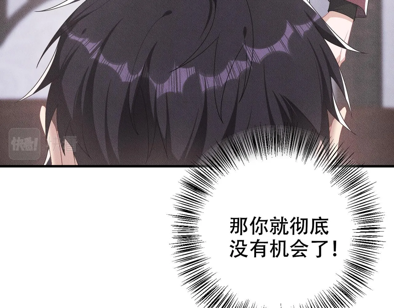第31话 林的“牢笼” 第18页
