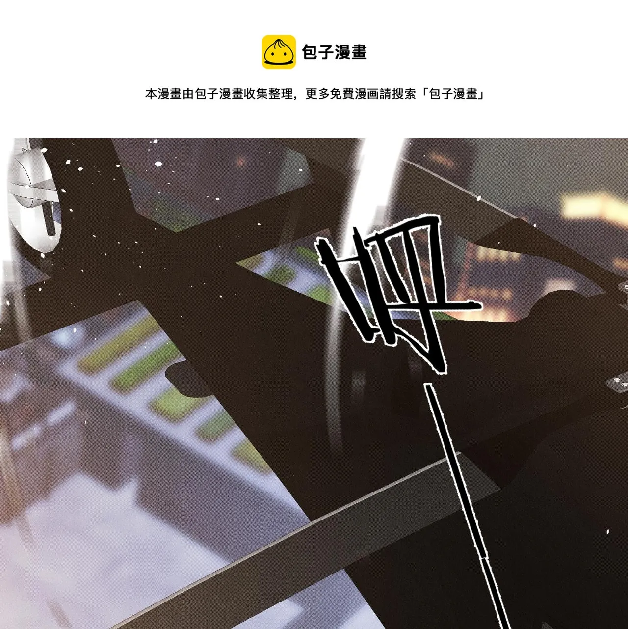 第30话 小小的意外 第1页