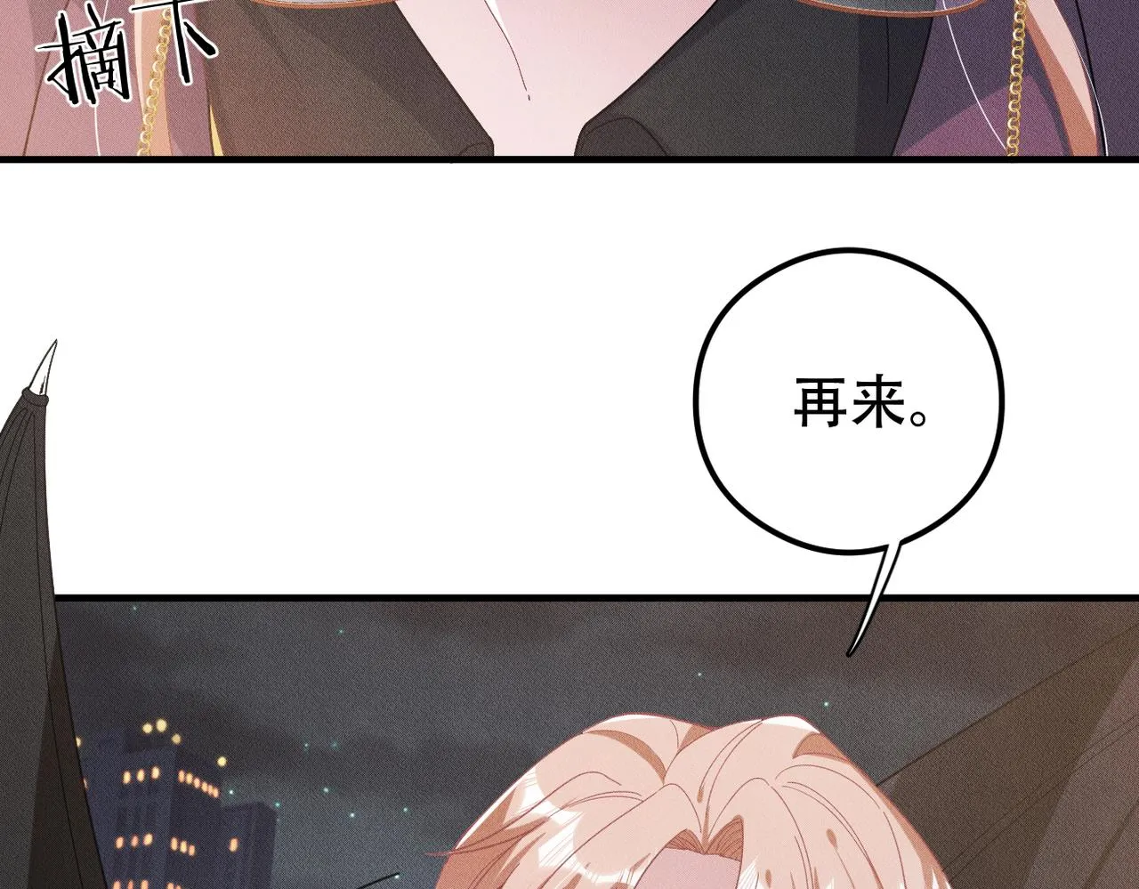 第30话 小小的意外 第11页