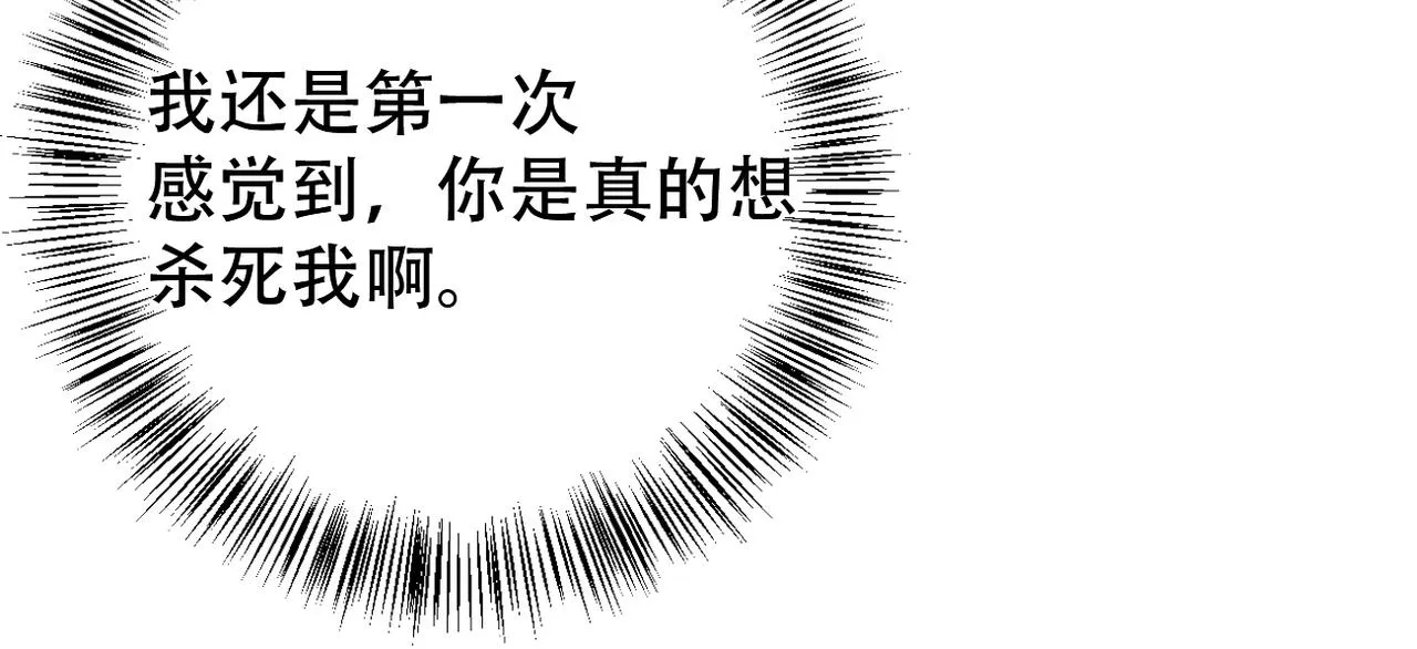 第30话 小小的意外 第16页