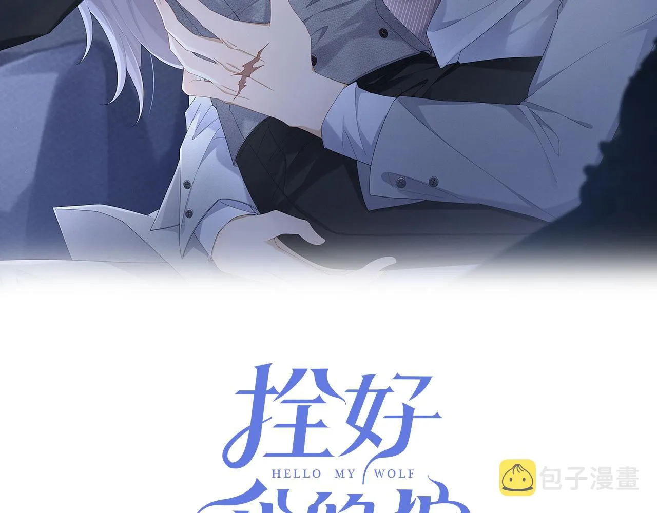 第30话 小小的意外 第18页