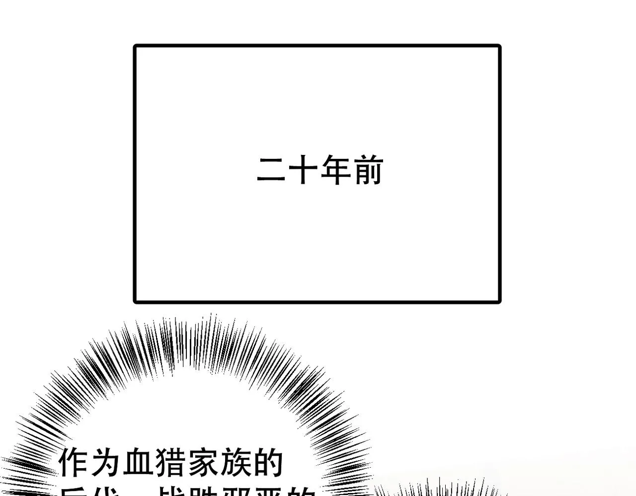 第30话 小小的意外 第20页