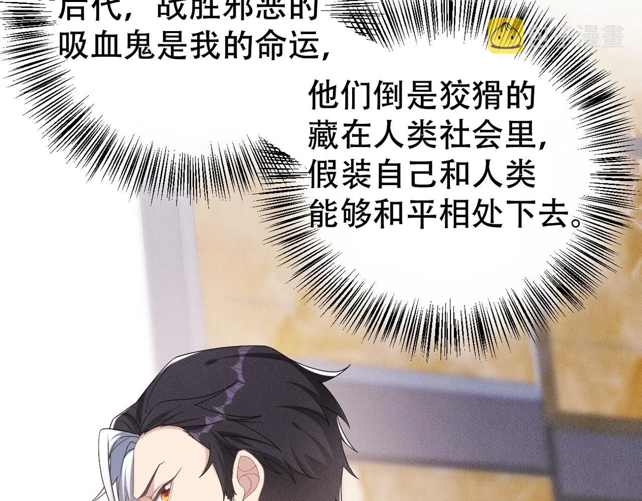 第30话 小小的意外 第21页