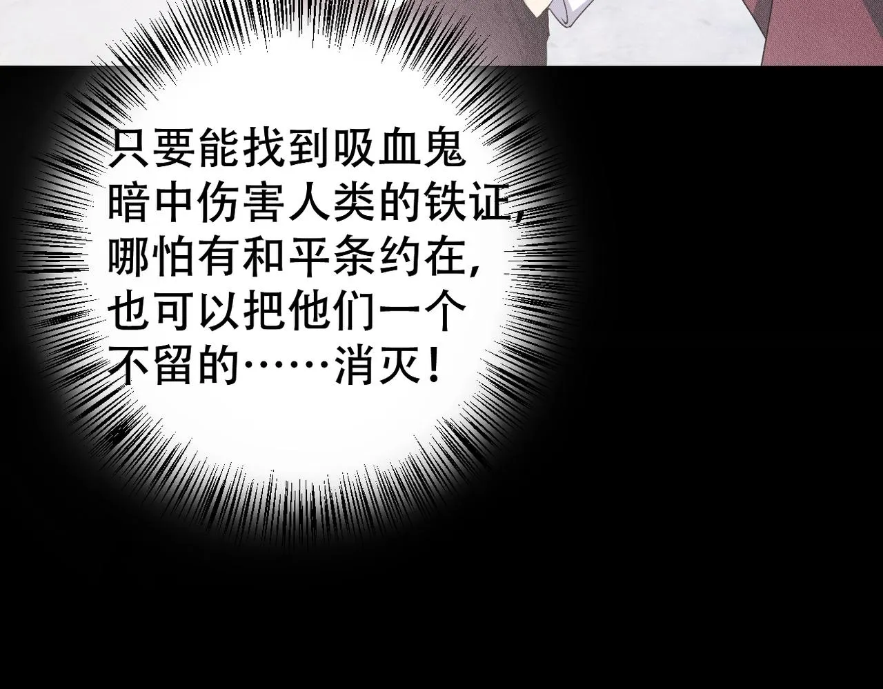 第30话 小小的意外 第27页