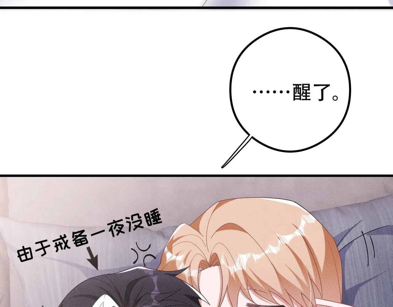 第30话 小小的意外 第33页