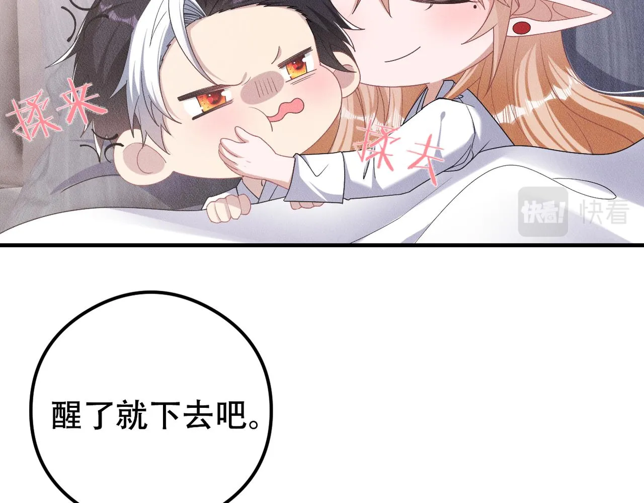 第30话 小小的意外 第34页