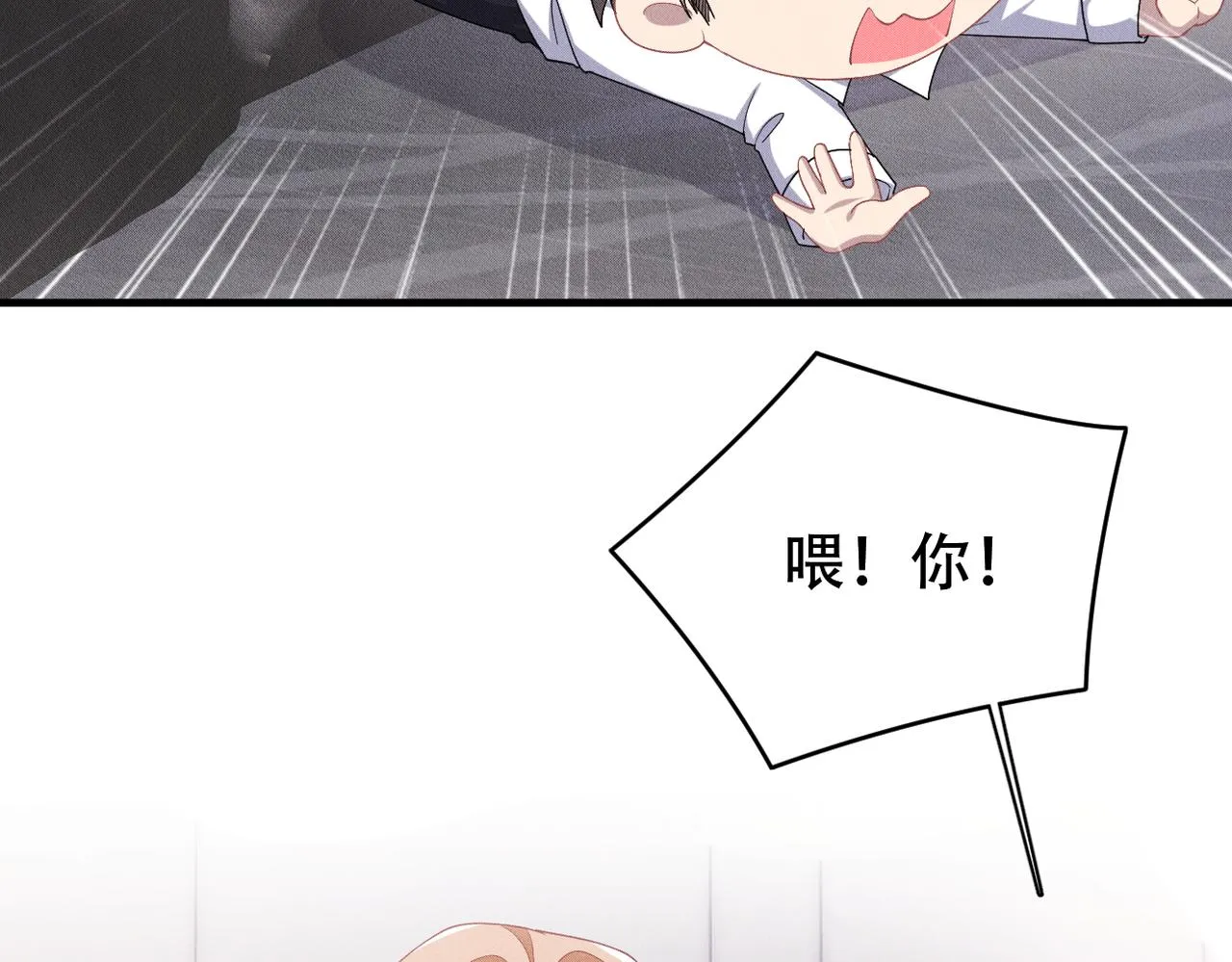 第30话 小小的意外 第36页