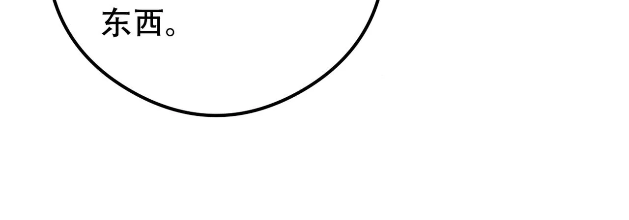 第30话 小小的意外 第39页
