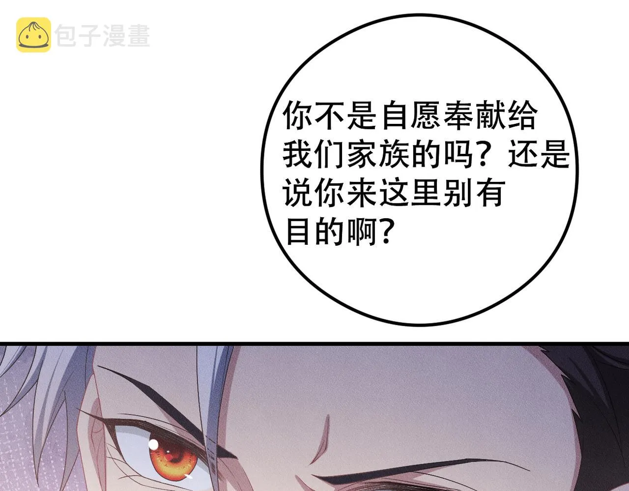 第30话 小小的意外 第40页