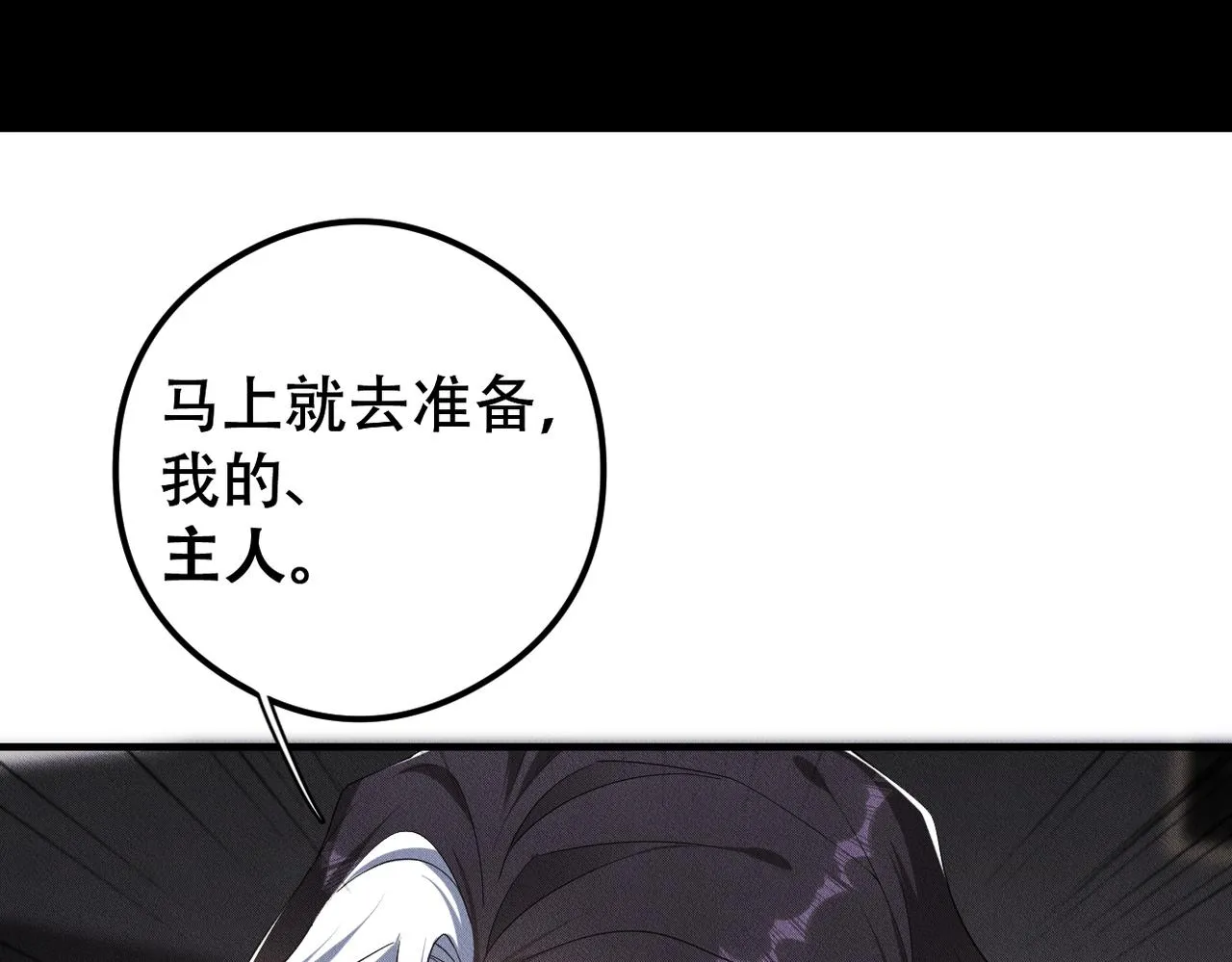 第30话 小小的意外 第42页