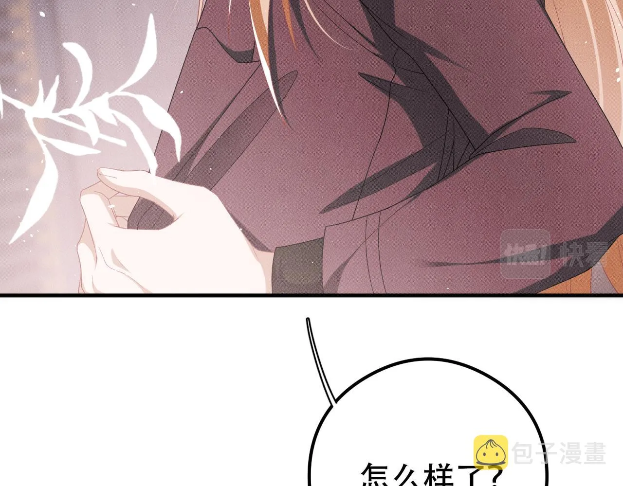 第30话 小小的意外 第48页