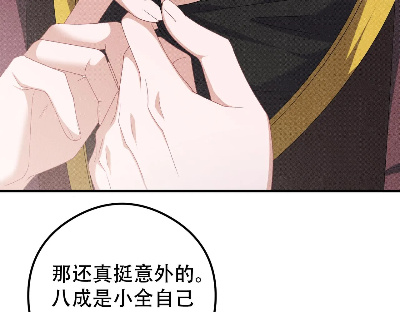 第30话 小小的意外 第52页