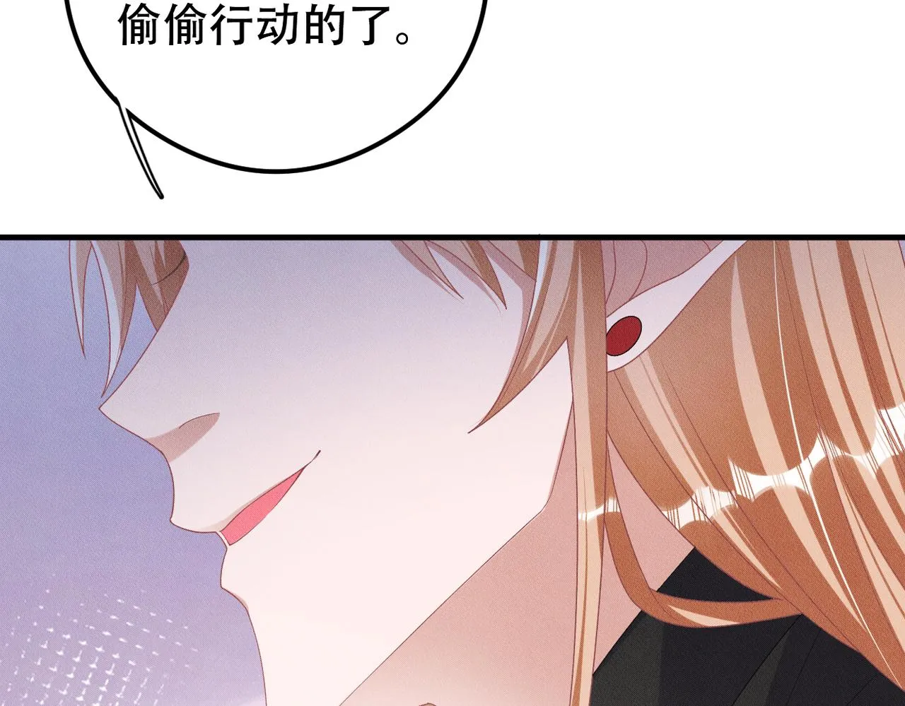 第30话 小小的意外 第53页