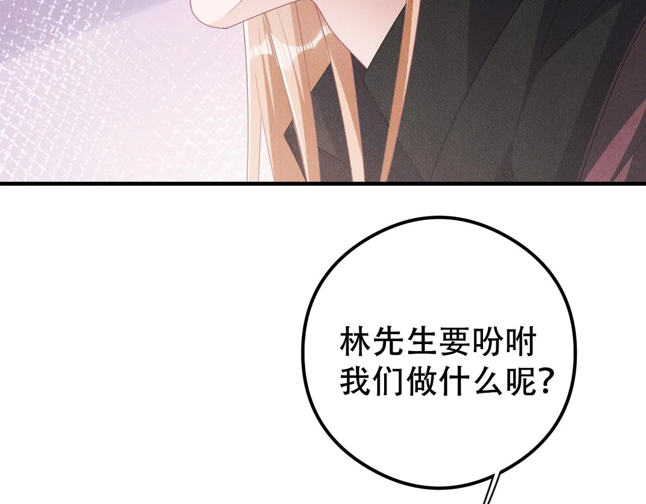 第30话 小小的意外 第54页
